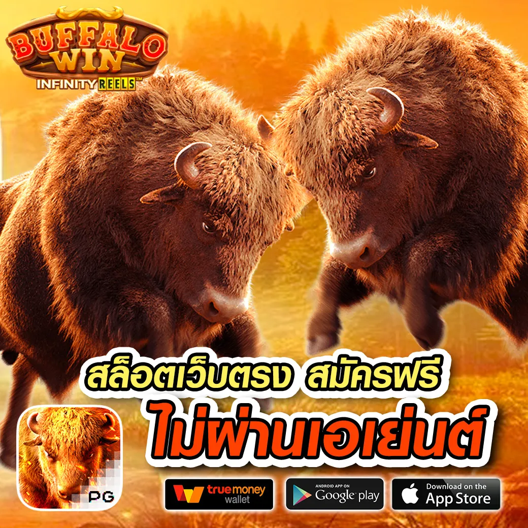 ซุปเปอร์ สล็อต v9 เครดิตฟรี 50