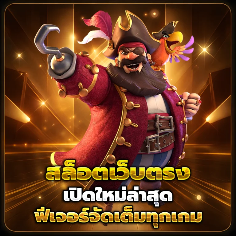 ทางเข้า sbo2upop1